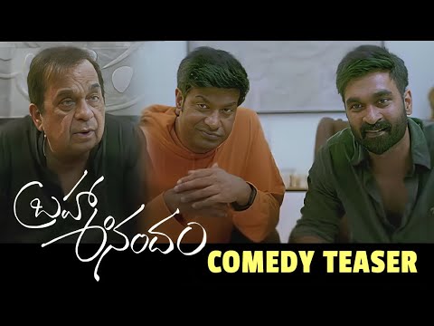 #BrahmaAnandam Latest Comedy Teaser | Brahmanandam | Vennela Kishore | Gautham