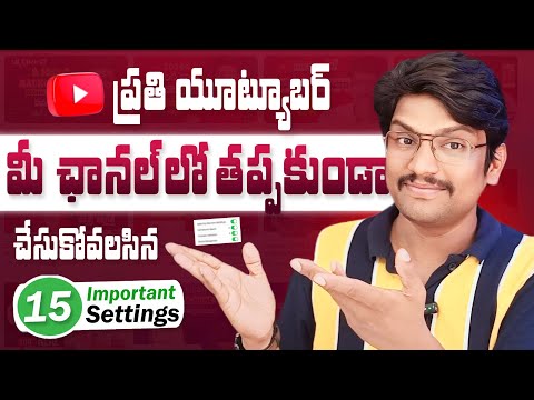 Youtube Settings for More Views in Telugu - How Get More Views Youtube in Telugu 2024