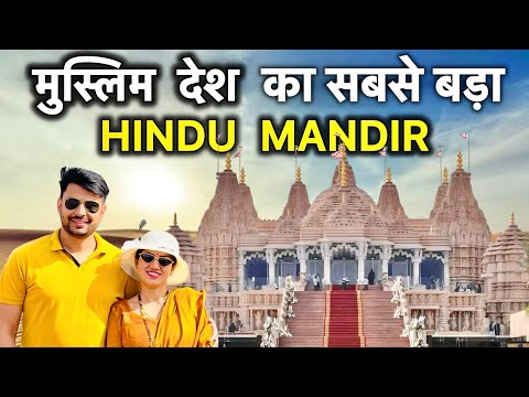 Biggest Hindu Temple of Abu Dhabi | Inside view of BAPS Hindu mandir Abu Dhabi