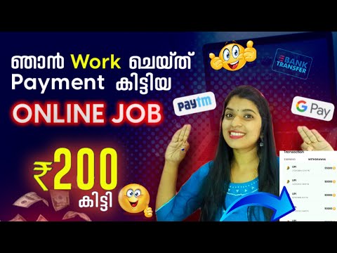 ഞാൻ Work ചെയ്തു Payment കിട്ടിയ  അടിപൊളി App എല്ലാവർക്കും ഇന്നുതന്നെ Withdraw ചെയ്യാം 💯 Best App