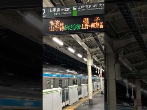 山手線ホームに京浜東北線の列車が入線！ #train #jr  #山手線  #jr東日本 #鉄道