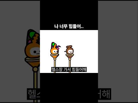 답 공감 7탄