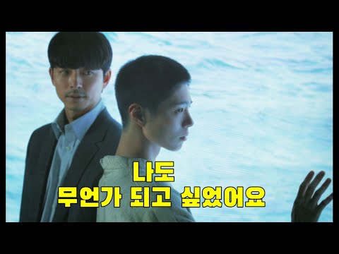 [하이라이트] 서복 2021년4월 개봉영화 리뷰&예고편