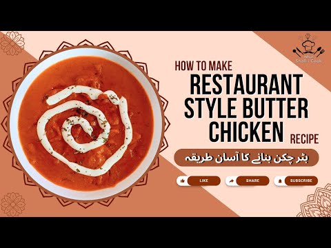 How to Cook Restaurant Style Butter Chicken Recipe by What Shall I Cook Home Chef