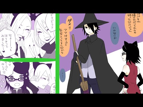 【マンガ動画】ナルト 漫画 | Naruto |なるとログ(うちは家+山中家)