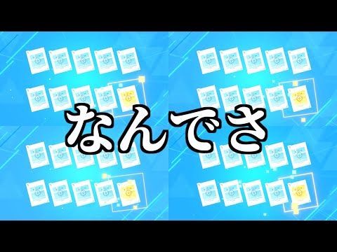 【アロナ？】これがガチャの天国と地獄【ブルアカ】