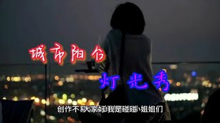 杭州城市阳台灯光秀