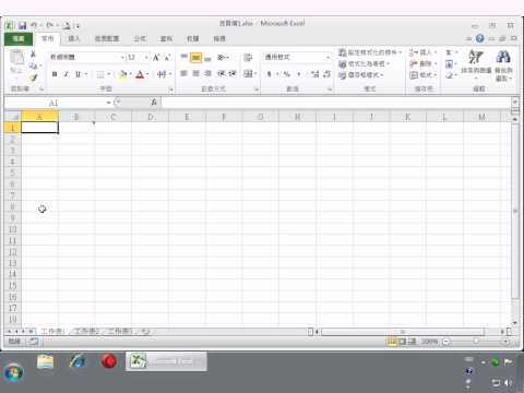 Excel 2010 精算大師上)