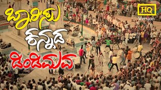 ಬಾರಿಸು ಕನ್ನಡ ಡಿಂಡಿಮವ - 4K-Video Song Baarisu Kannada Dindimava