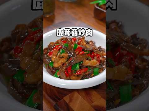 喜歡吃鹿茸菇的朋友，試試這個做法，脆嫩爽口非常下飯～ #蒜蓉 #美食教程 #蒜蓉酱 #家庭菜