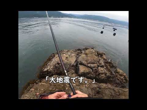 【恐怖】魚釣り中に大地震警報。沖磯で逃げ場のない中、不安を煽るサイレンが鳴り響く、！