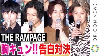 THE RAMPAGE、告白対決で胸キュンワード連発！吉野北人&川村壱馬らメンバー集結　長谷川慎の甘いささやきにファン大熱狂　『よみうりランド ジュエルミネーション』点灯式