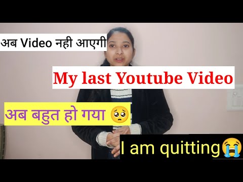 My Last video on YouTube 😢 || अब क्या करूँ मैं?? यह क्या हो गया ? I am quitting 🙏 No more video