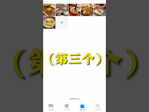 iPhone又一个隐藏功能！Photos你真的会用吗？Follow IG: @ke.ennnn_ for more hacks ✨