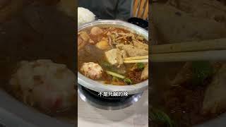 【台中美食】平價小火鍋 涼麵吃到飽！ #京川鍋物 vlog-104