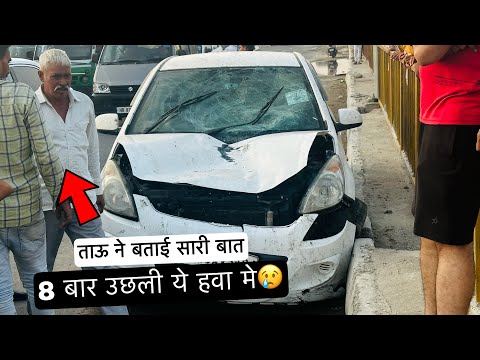 आँखों के आगे पूरी i20 ख़त्म हो गई😞 Very Scary Experience!