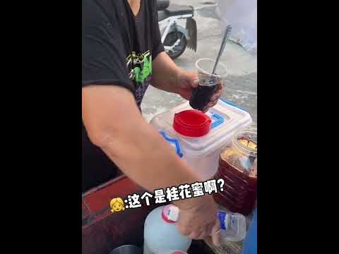 Street Food 青草糊