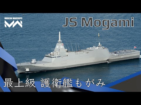 日本最新最強反潛專家 - 最上級隱身護衛艦 もがみ型護衛艦 | 現代戰艦PC Modern Warships