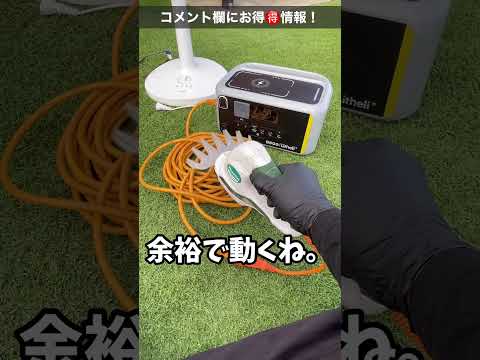 欲張りすぎなポータブル電源の使い方