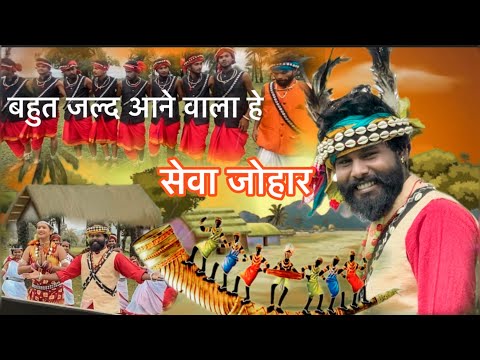 सेवा जोहार बहुत जल्द मोर नावा गाना आवत हे 🥳  Cg vlogs Video #yorudravlogs