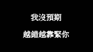 劉浩龍 - 眼緣