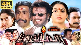 Padayappa Full Movie In Tamil | Rajinikanth, Soundarya, Lakshmi, Radha Ravi | 360p Facts & Review