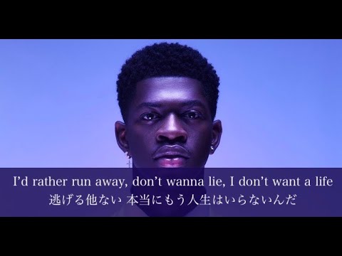 (Japanese)Lil Nas X - Sun Goes Down(Lyrics)