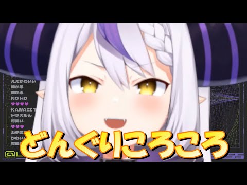 【ラプラス・ダークネス】どんぐりころころ【歌切り抜き】Laplus Darkness