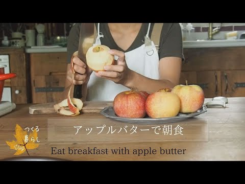 3 kinds of autumn jam, apple butter, etc./Cleaning a 10-year-old fan / Have a brown sugar campagne /