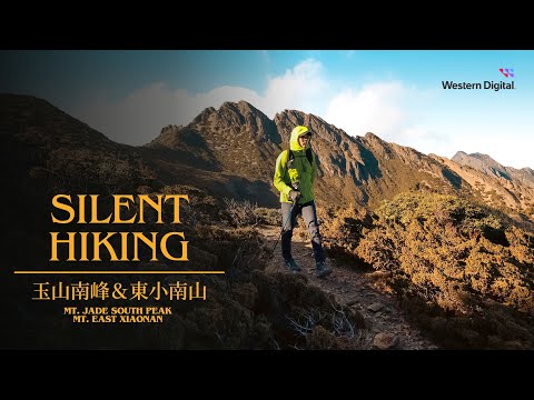 折返・玉山南峰、東小南山【Silent Hiking】ft. Western Digital