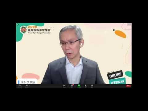 【2022全民泌尿抗癌日民眾場】03 面對泌尿上皮癌，我該選「化學治療」還是「免疫治療」呢？洪健華