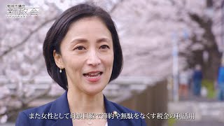 稲城市市議会議員紹介動画