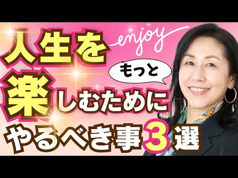 40代、50代からの人生で後悔しないためにやるべきこと3選【コーチング】