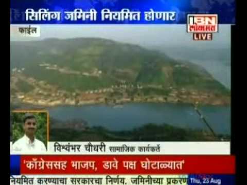 IBN Lokmat On Pune - Lavasa Project