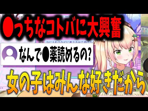 〇薬が読めるのは好きだからだと豪語する桃鈴ねね【ホロライブ切り抜き】