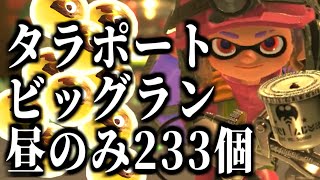 野　良　じ　ゃ　な　い　！　【splatoon3】【爆速ゆっくり実況】#サーモンラン