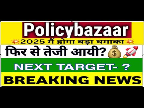 Policybazaar share latest news,buy or sell ?pb fintech share analysis,policybazaar share target