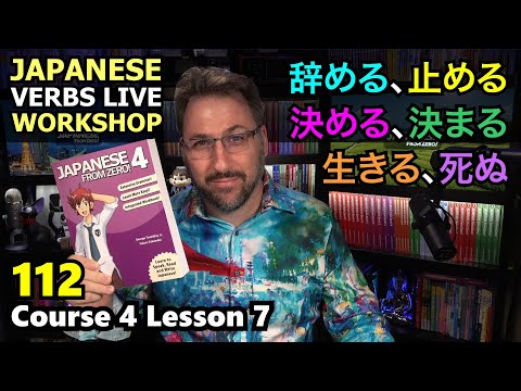 LIVE: VERB LIVE WORKSHOP! | Japanese From Zero! Video 112