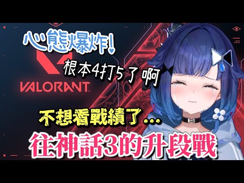 心態爆炸慘絕人寰的升段戰【紡木こかげ】【Vtuber中文字幕】