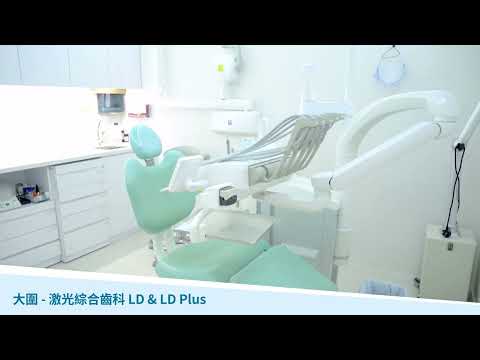 健滙牙科 POLYDENTAL 集團各服務中心一覽