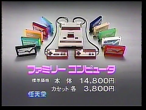 CM　任天堂　ファミリーコンピューター　1983年