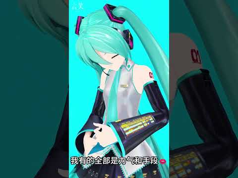 初音未来的《Crβzy》手势舞 军训必学#vocaloid #hatsunemiku #miku #lesserafim #르세라핌 #shorts #初音ミク #le_sserafim_crazy