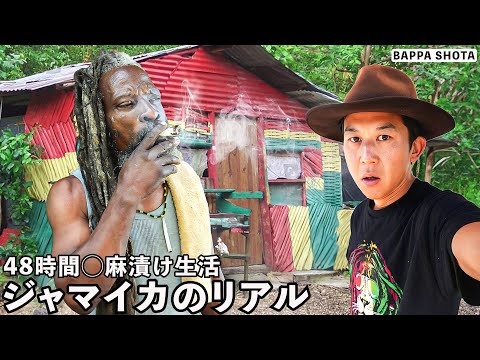 Living 48 Hours with Rasta People in Jamaica