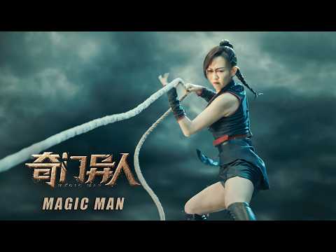 [Trailer] Magic Man 奇門異人 | Kung Fu Action film 功夫動作片 HD