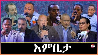 Tigray Media Network ደገፍትን ተቃወምትን መናእሰይ ህወሓት //ኤርትራ Dec 24, 2024