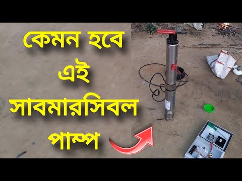 Kirloskar Submersible Pump Installation | Best Submersible Pump 2024 | Submersible Pump