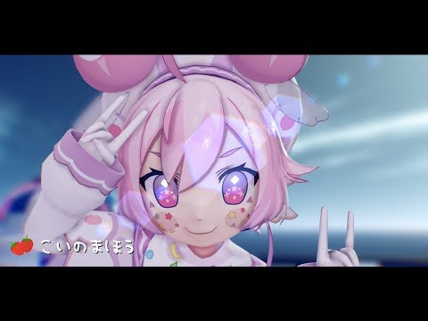 【MMD杯ZERO】宇志海いちごで「恋の魔法」