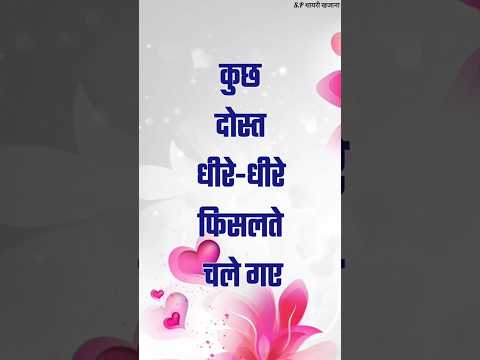 न्यू ईयर दोस्ती शायरी 2025/ New year dosti shayari/ Naye sal ki shayari #newyear #short #viralshorts