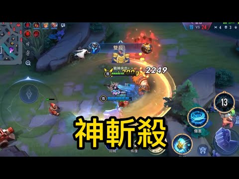 傳說對決 塔拉 神斬殺🔥 #arenaofvalor #傳說對決 #塔拉 #garena #gaming