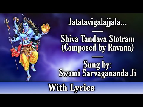 Shiva Tandava Stotram (Jatātavīgalajjala...) | Sung by Swami Sarvagananda Ji